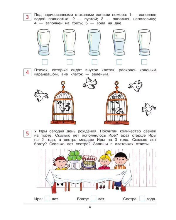 Дополнительное изображение книги «Развивающие задания. Р/Т. 6-7 лет. (Бином).»