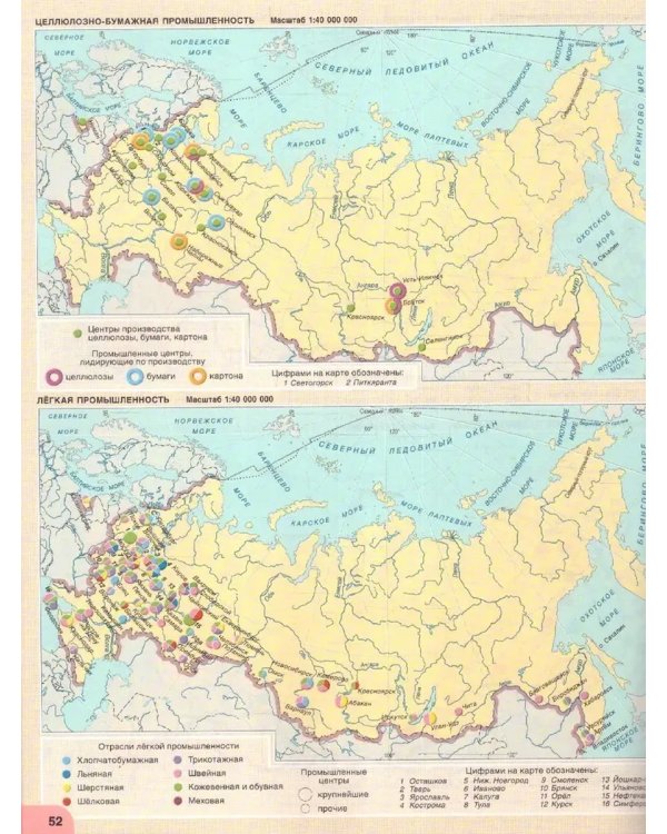 Дополнительное изображение книги «Атлас. 8-9 кл. География. Физ.география России(границы 2023)»
