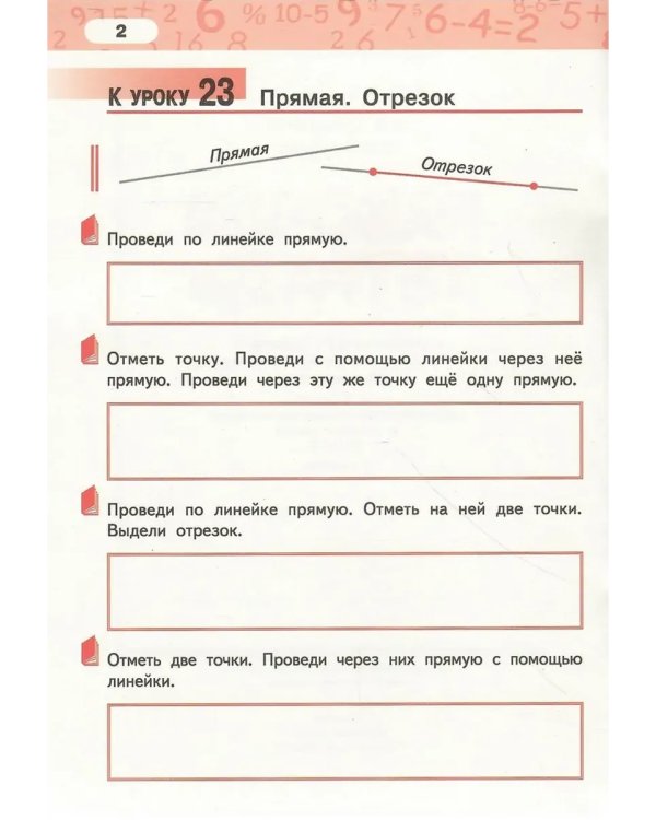 Дополнительное изображение книги «Математика. 1 кл. Рабочая тетрадь в 4-х ч, КОМПЛЕКТ Гейдман»