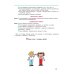 Дополнительное изображение книги «Счет от 0 до 20. Р/Т для детей 6-7 лет (Бином)»
