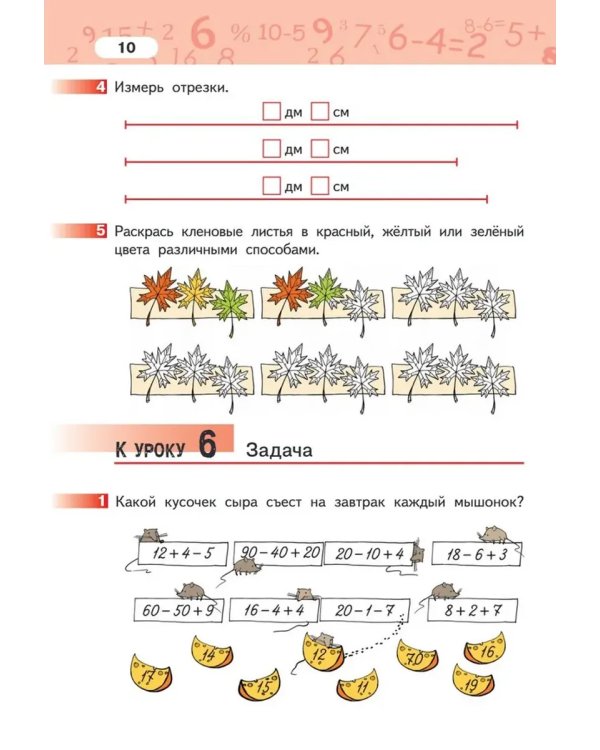 Дополнительное изображение книги «Математика. 2 кл. Рабочая тетрадь в 4-х ч, КОМПЛЕКТ Гейдман»