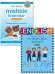 Обложка книги «Грамматика MISHKIE. На старт! Английский язык. Комплект», ISBN 9785001633204