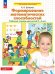 Обложка книги «Формир. математических способностей. Р/Тдля детей 5-6 лет», ISBN 9785091250459