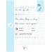 Дополнительное изображение книги «Чудо-пропись. № 2 для 1 кл. начальной школы (Школа России)»