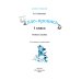 Дополнительное изображение книги «Чудо-пропись. № 2 для 1 кл. начальной школы (Школа России)»
