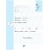 Дополнительное изображение книги «Чудо-пропись. № 3 для 1 кл. начальной школы (Школа России)»