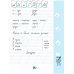 Дополнительное изображение книги «Чудо-пропись. № 3 для 1 кл. начальной школы (Школа России)»