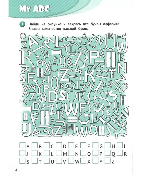 Дополнительное изображение книги «Интересный английский. Слова и фразы (2 книги)»