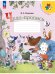 Обложка книги «Чудо-пропись. № 3 для 1 кл. начальной школы (Школа России)», ISBN 9785091120554