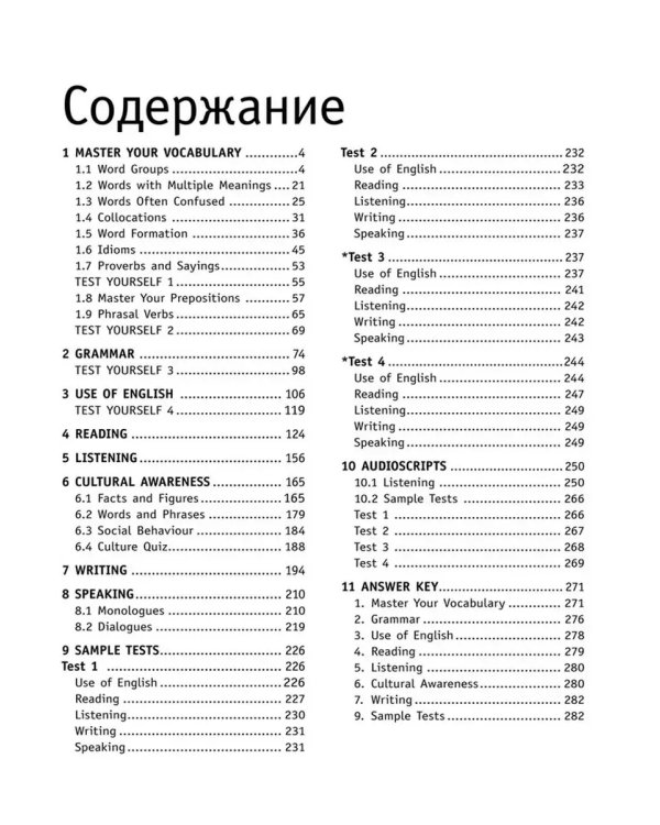Дополнительное изображение книги «Олимпиады для 8-11 кл. 300 зад.+практ. Английский (2 книги)»