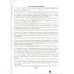 Дополнительное изображение книги «500. Тренировочные задачи по математике. 4 кл. ФГОС»