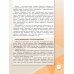 Дополнительное изображение книги «Обществознание. 6 кл. Учебник (Приложение 1)»
