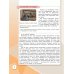 Дополнительное изображение книги «Обществознание. 6 кл. Учебник (Приложение 1)»