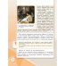 Дополнительное изображение книги «Обществознание. 6 кл. Учебник (Приложение 1)»
