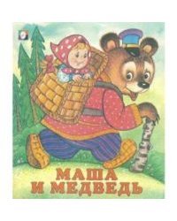 Русская народная сказка Маша и Медведь