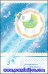 Обложка книги «Открытка, С рождением малышки! 2-01»