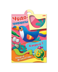 Чудо-трафареты 4игры в 1 из серии Школа фантазеров