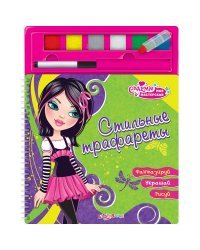 Azbukvarik Стильные трафареты