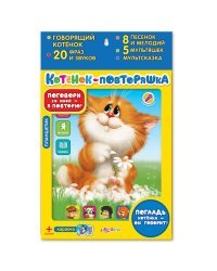 Azbukvarik Говорящий планшет Котёнок-повторяшка