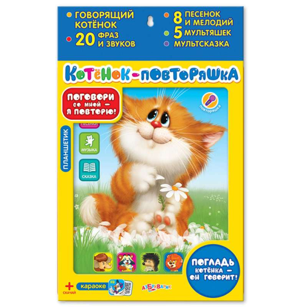 Azbukvarik Говорящий планшет Котёнок-повторяшка