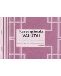 Кассовая книга для валюты A5 / 31KOLP.
