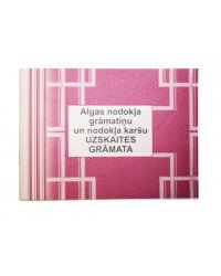 Заработная плата налог гр. и NOD.Card Хвальцы.