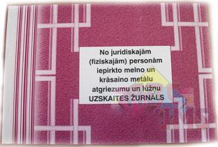 От законного (физического) перс. IEP. Черный и цвет.