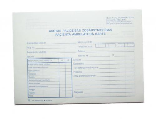 Острая помощь.zobraln.pac.ambul.karte A5D. Острая помощь.zobraln.pac.ambul.karte A5D.