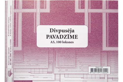 Двусторонний