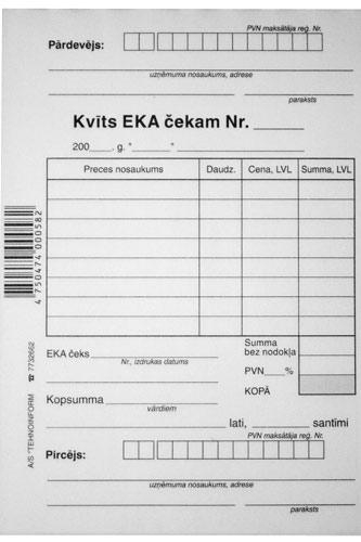 Квитанция для проверки ESA Квитанция для проверки ESA