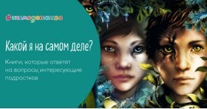 Какой я на самом деле?