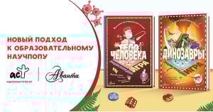 Новый подход к образовательному научпопу