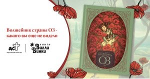 50 оттенков изумрудного, южная готика и дорога из жёлтого кирпича