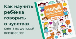 Как научить ребёнка говорить о