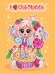 Обложка книги «Точкабук mini. Малышка Чиби, А6, точка»