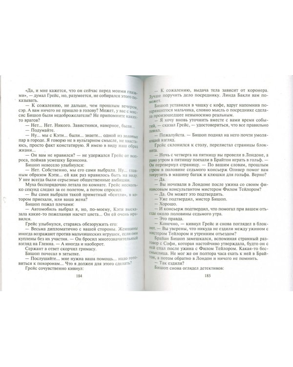 Убийственно жив