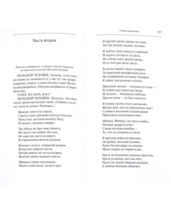 Дополнительное изображение книги «Медведь. Пьесы»