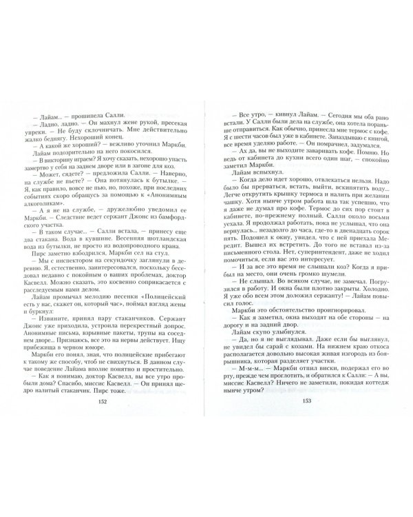 Помни, что ты смертный