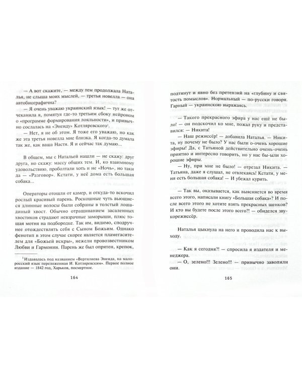Мой одесский язык