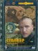Обложка книги «DVD. Сталкер. Ремастированный»