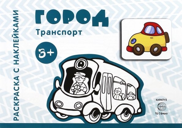 Город