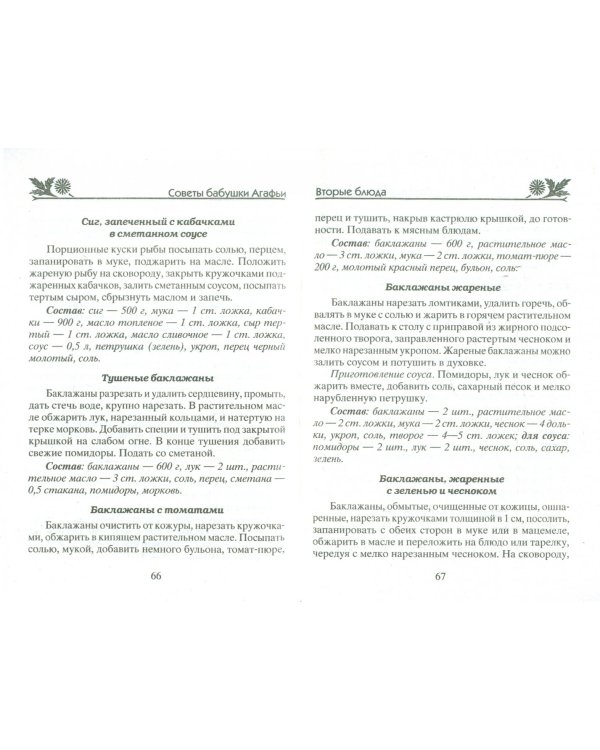 Все от супа до блинов из тыквы, кабачков, арбузов, дынь...