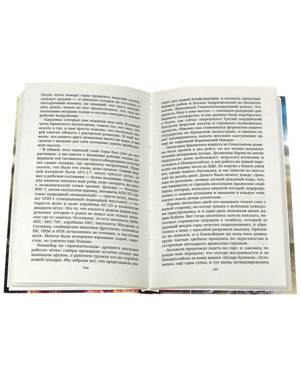 Дополнительное изображение книги «Солдат»