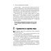 Искусство управленческой борьбы. Технологии перехвата и удержания управления Искусство управленческой борьбы. Технологии перехвата и удержания управления