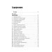 Искусство управленческой борьбы. Технологии перехвата и удержания управления Искусство управленческой борьбы. Технологии перехвата и удержания управления