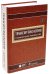 Обложка книги «Трансфузиология. Национальное руководство (+CD) (+ CD-ROM)» — Рагимов Алигейдар Алекперович, Алексеева Лариса Александровна, Афонин Николай Иванович, ISBN 9785970423103