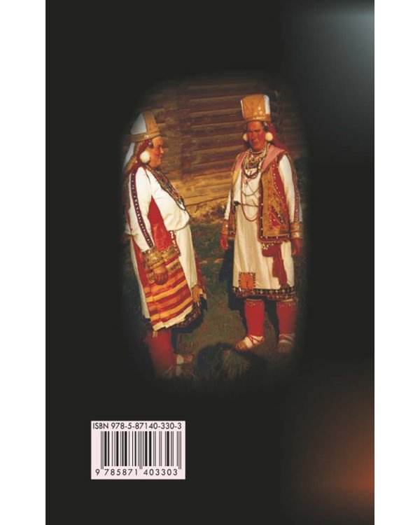 Дополнительное изображение книги «Путешествия за песнями. С приложением диска (+CDmp3) (+ CD-ROM)»