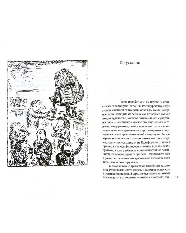 Собачья жизнь