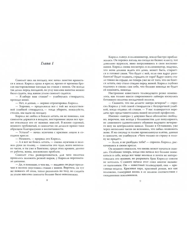 Дополнительное изображение книги «SOS»