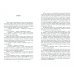 Дополнительное изображение книги «SOS»